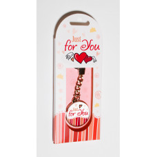 Family & Friends Keyring: Just for You